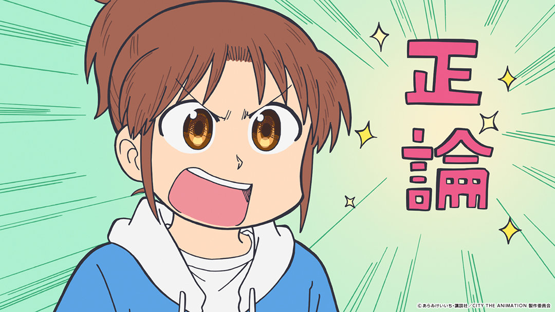 CITY the Animation